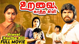 Uravai Kaatha Kili Tamil Full Movie  T Rajendar  Saritha  Major Sundarrajan  BB Movies [upl. by Aryek719]