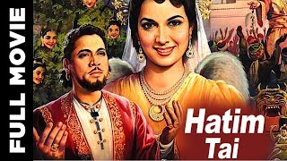 Hatim Tai 1956 Super Hit Bollywood Movie  हातिम ताई  Jairaj Shakeela B M Vyas [upl. by Hulbard]