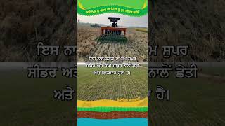 How to use PAU Smart Seeder Wheat sowing  ਪੀ ਏ ਯੂ ਸਮਾਰਟ ਸੀਡਰ ਨਾਲ ਕਣਕ ਦੀ ਬਿਜਾਈ agriculture punjab [upl. by Nitnert]