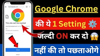 Chrome Browser का राज😱l Google Chrome Privacy and Security Settings You Should Change l Chrome Hack [upl. by Enidanreb992]