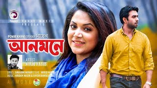 Anmone  Nirjo Habib  Apurba  Urmila  Bangla Natok  Sayel  Bangla Song 2018 [upl. by Schlosser]