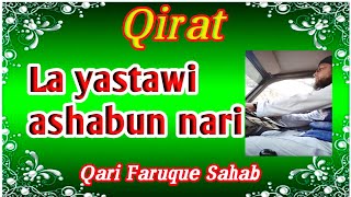 La yastawi ashabun nari Beautiful Quran recitation  best qirat [upl. by Etnomaj]