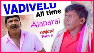 Vadivelu All time Alapparai Comedy Part 2  Vadivelu Comedy  Kuselan  Bambara Kannaley [upl. by Yentihw]