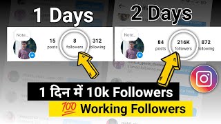 12K Followers  Instagram par follower kaise badhaye  Instagram followers kaise badhaye 2024 [upl. by Aleek]