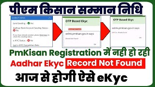 pm kisan kyc record not found problem solution  Pm kisan ekyc kaise kare [upl. by Kerrie]