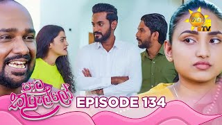 Paata Kurullo  පාට කුරුල්ලෝ  Episode 134  20241113  Hiru TV [upl. by Ahsrats]