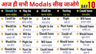 Modals  Modals in English Grammar  Modal verb  Modal verbs in English Grammar lesson  English 2 [upl. by Nytsud]