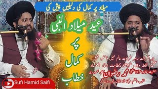 milad mnane pr kamal ki dalilen  allama rizwan saifi  mehfil lakra kalan sialkot [upl. by Damek588]