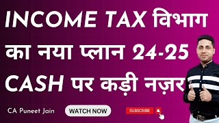 Income Tax Central Action PLan 2024  Cash Transaction Limit in Income Tax  Income Tax Notice [upl. by Elwood]