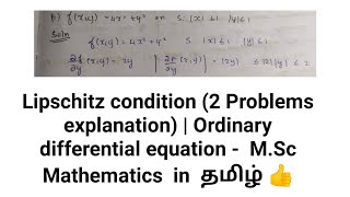 Lipschitz condition 2 Problem  Ordinary differential equation  MSc Mathematics in தமிழ் 👍 [upl. by Limaj433]