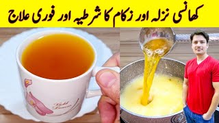 Cough Cold And Flu Remedy By ijaz Ansari  کھانسی نزلہ اور زکام کا علاج  Nazla Zukam Aur Khansi [upl. by Sancho]