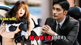 Allergic CEO Did Contract Marriage with Poor Girl Without Knowing Her identity Full Movie in Hindi [upl. by Fanning]