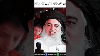 Allama khadim hussain rizvi ll jab baat Huzoor ki a jaye to sir jhukana nhi ll tlpshorts [upl. by Yursa]