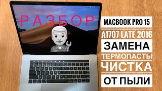 Разбор MacBook Pro 15 A1707 Late 2016 с тач баром [upl. by Sualocin866]