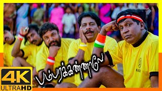 Bambara Kannaley 4K Tamil Movie Scenes  Bambara Kannaley Comedy Scenes  Srkanth  Namitha [upl. by Ong321]