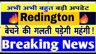 redington share latest news  REDINGTON results today  REDINGTON Share News  REDINGTON latest news [upl. by Jenkins134]