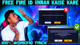 FREE FIRE ID UNBAN KAISE KARE   FREE FIRE ID SUSPENDED PROBLEM SOLUTION  RECOVER SUSPEND ACCOUNTS [upl. by Ettenaej]