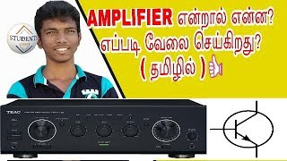 SAKTHI 5200 amp1943 FET AMPLIFIER 🎼STEREO TO MONO HOW TO CONVERT IN TAMIL [upl. by Neddie169]