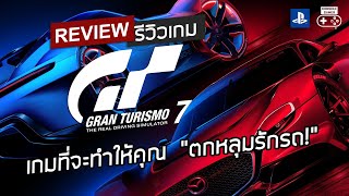 Gran Turismo Sports Gameplay PS4 Slim 1080P LG Monitor [upl. by Asilim]