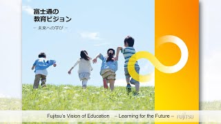 富士通の教育ビジョンー未来への学びー [upl. by Eelyrag]