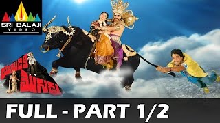 Yamudiki Mogudu Telugu Movie Part 713  Allari Naresh Richa Panai  Sri Balaji Video [upl. by Aznarepse]