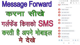 Message forward kaise kare  sms forward to another number  sms forwarder kaise use kare [upl. by Drofyar]