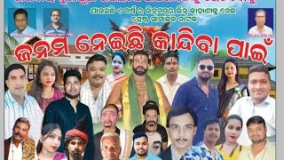 AMA GAON DRAMA  ଆମ ଗାଁ ନାଟକ PART 2 [upl. by Miksen]