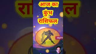 कुंभ राशि 15 नवंबर 2024aaj ka kumbh rashi horoscope kumbh rashi।kumbh Rashifal [upl. by Retsek419]