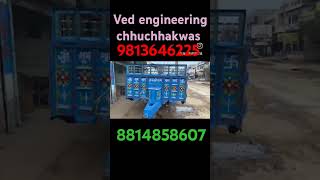 Ved engineering chhuchhakwas jhajjar Haryana mob9813646225 8814858607 [upl. by Euqinimod486]