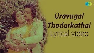 Uravugal Thodarkathai Lyrical  Aval Appadithan  Yesudas Hits  Kamal Haasan [upl. by Major]