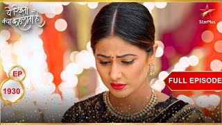 Akshara is upset  Full Episode1930  Yeh Rishta Kya Kehlata Hai [upl. by Servetnick]