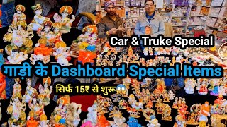 मात्र 15₹ से शुरू😱 Car Dashboard Items Holsel Market Delhi Marble amp Matle Car Temple Special Video [upl. by Hermes]