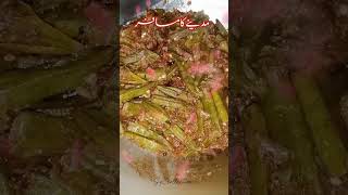 Achari bhindi food recipe cake sweet [upl. by Yerkovich565]