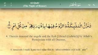 097 Surah Al Qadr by Mishary Al Afasy iRecite [upl. by Ayenat]