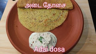 அடை தோசைadai dosa youtube youtubevideo new punitha02 food cooking viral music youtuber [upl. by Alywt]