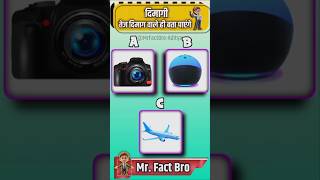 DSLR Camera  Echo Dot 5th Gen Alexa  Airoplane  एयरोप्लेन का कलर कैसा था❓🤯 shorts viralvideo [upl. by Barnabe828]