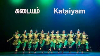 Kaṭaiyam  கடையம் உழவர் நடனம் [upl. by Mayhs]