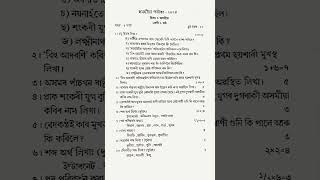 class 6 half yearly exam assamese question papersivasagar [upl. by Benedict]