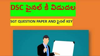 TS DSC SGT QUESTION PAPER AND FINAL KEY 2024  TELANGANA TRT SGT QUESTION PAPAER AND KEY [upl. by Aislehc]