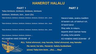 Hanerot Halalu two part Hebrew song [upl. by Fosque651]