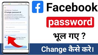 Facebook ka password bhul gaye to kaise change kare  Facebook ka password kaise change kare [upl. by Nahtahoj]