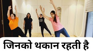 Weight Loss Yoga and Aerobics by Antas Yog by Indu jain [upl. by Maximilien]