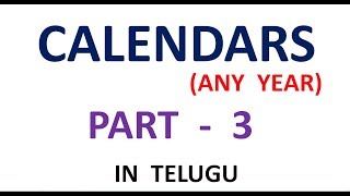 CALENDAR TRICKS PART 3 IN TELUGU [upl. by Dalston]