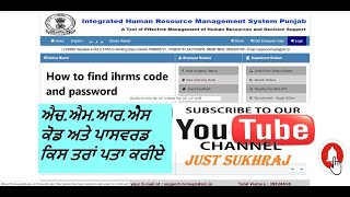 Get employee Hrms code and passwordIHRMS CODE [upl. by Broida]