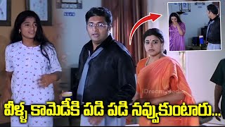 Nuvvu Naaku Nachav Back To Back Comedy Scenes  Venkatesh Brahmanandam Aarti Agarwal  iDream [upl. by Terrell374]