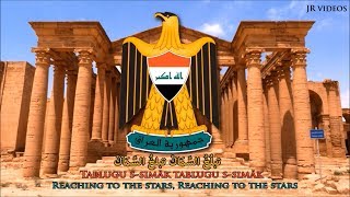 Anthem of Iraq ARABEN lyrics  موطني [upl. by Pesek569]