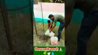 Bachchon ko den Paryavrn sanrakshan ki shiksha 🙏❤️🌳💧🕊️ [upl. by Cheatham910]