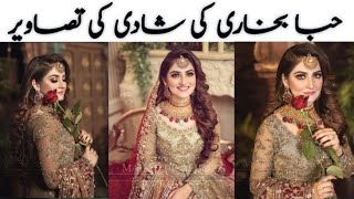 most beautiful couple wedding pichiba bukhari complete wedding picamazing top stars [upl. by Nerret]