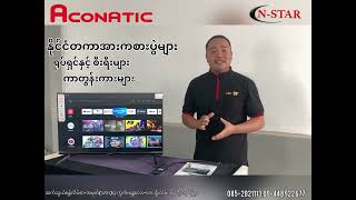 Aconatic Android TV [upl. by Rainwater]