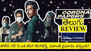 Corona Papers Movie Review Telugu  Corona Papers Telugu Review  Corona Papers Review Telugu [upl. by Arahsak]